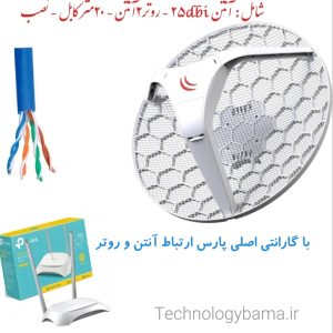 پکیج سرویس اینترنت وایرلس شماره سه3 اقتصادی شیراز و صدرا