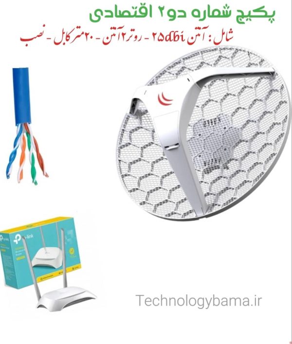 پکیج شماره دو وایرلس بیسیم